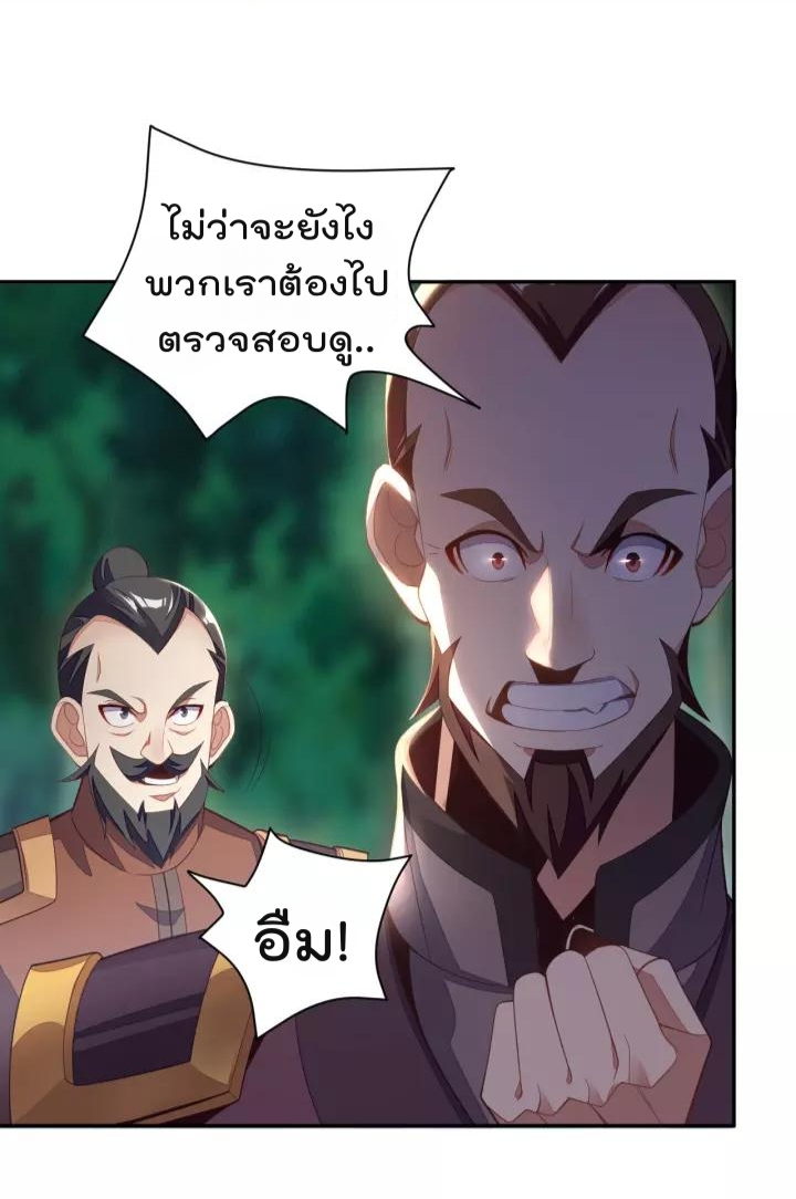 Swallow the Whole World ตอนที่33 (7)